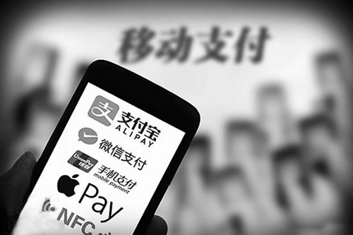 移動支付