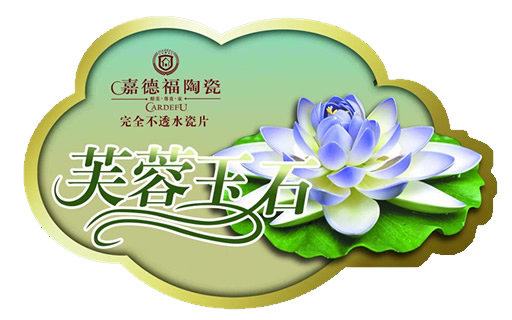 陶瓷標簽不干膠