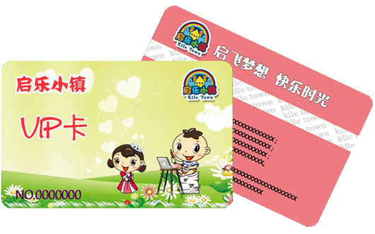 齊樂小鎮(zhèn)VIP卡