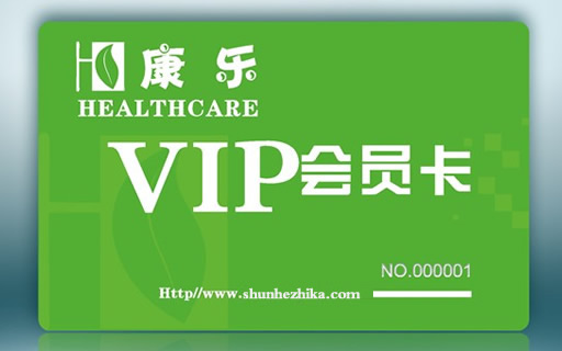 康樂VIP會員卡