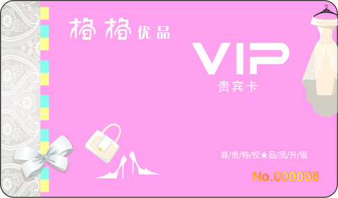 格格優品貴賓磁條卡