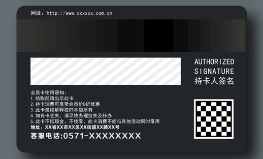 足球俱樂部會員磁條卡