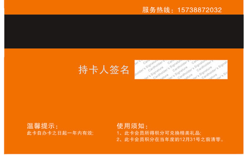 小天才鍍金會員服務卡