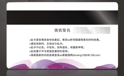 簡約風格會員卡