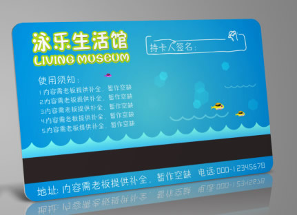 游泳館清新會員卡