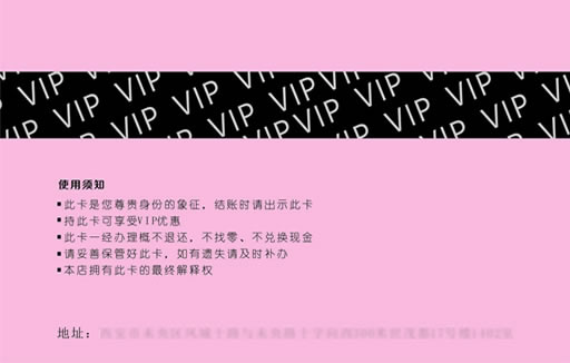 vip貴賓卡