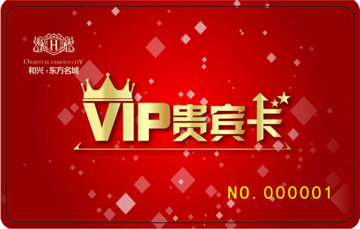 房地產vip貴賓卡