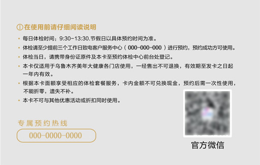 醫(yī)療健康體檢卡