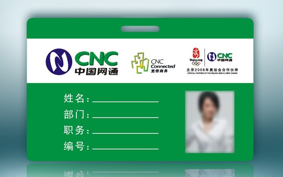 CNC網通PVC工作證