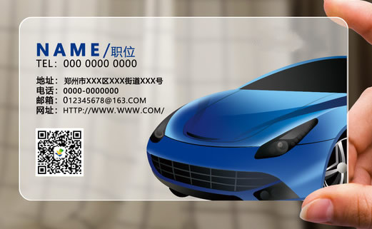 時尚跑車透明卡
