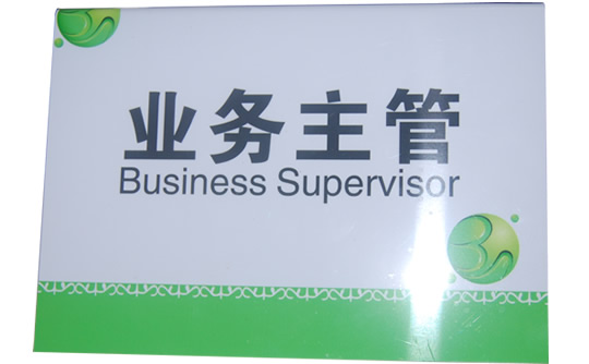 桌面提示折彎牌