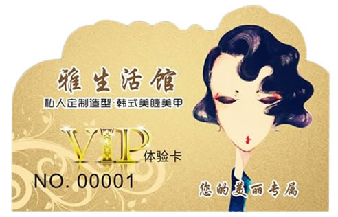生活館個性定制異形卡