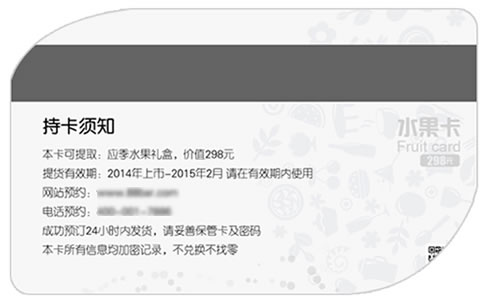 精致水果異形卡定制